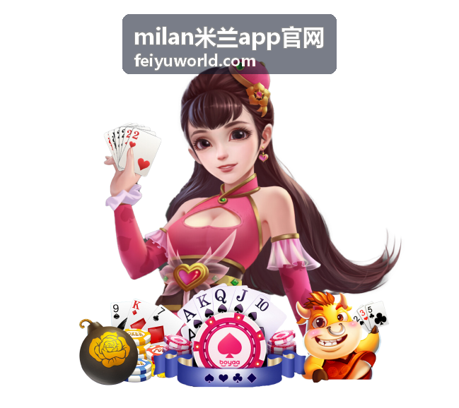 milan米兰app官网 个性化设置